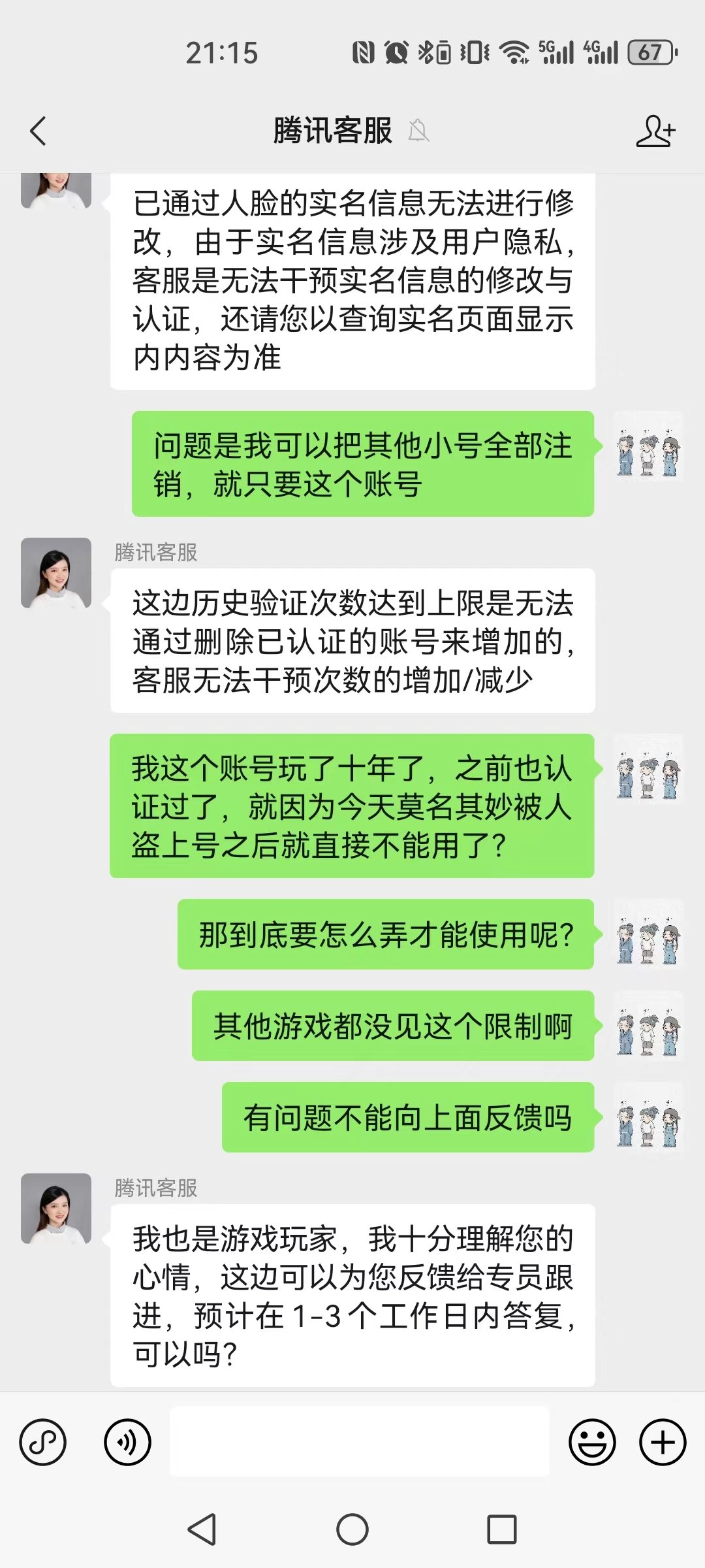 官方劝退，毒奶粉真会玩5