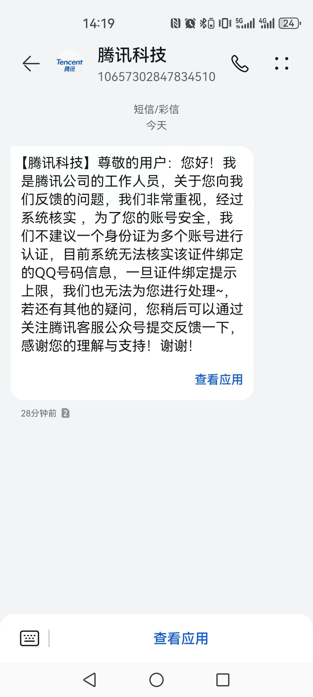 官方劝退，毒奶粉真会玩6