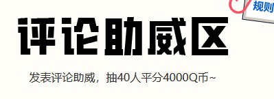 搞错了，不是一个活动4