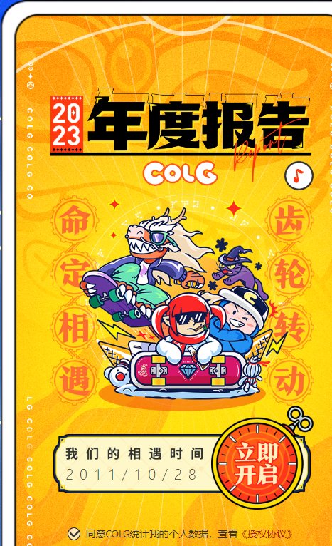 无任何违规+中奖实物年货1