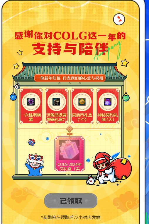 无任何违规+中奖实物年货3