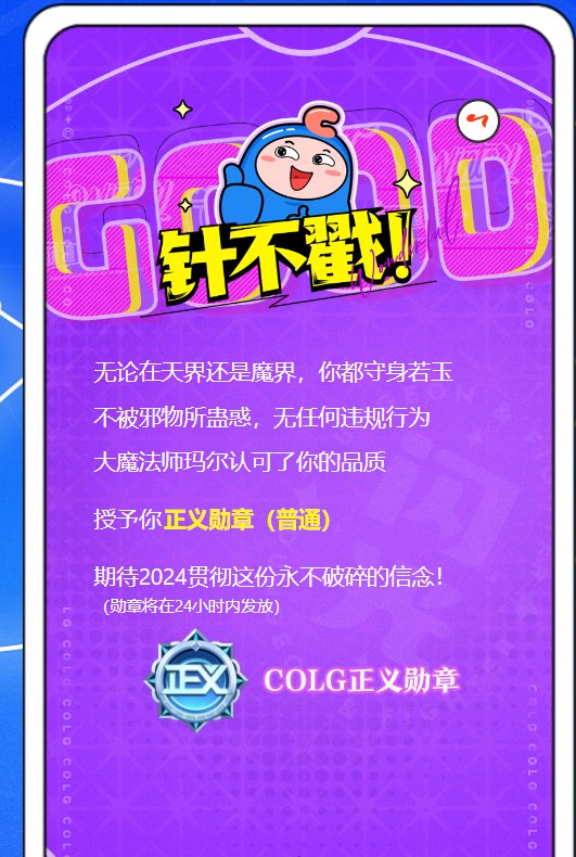 无任何违规+中奖实物年货2