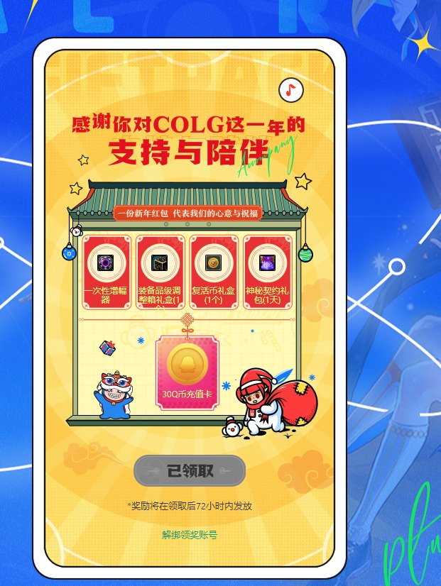 再也不能黑COLG了1
