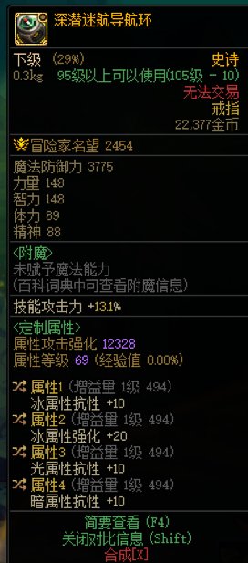 再来个火抗就完美四词条了1