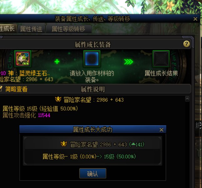 建议大家合到80再喂神装1