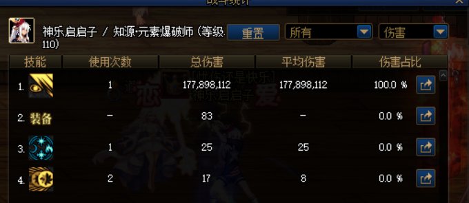 魔皇【属性变换】溢出BUG3