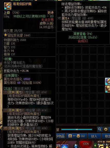 唉 这4词条怎么触发阿1