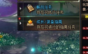 成长/装备指南红点BUG1
