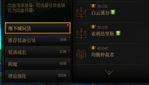 成长/装备指南红点BUG2