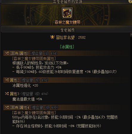 森林魔女腰带！！！1