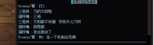 典中典！打不过开始甩锅给奶1