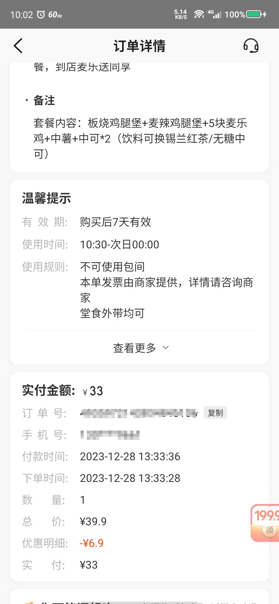 今天中午变居1