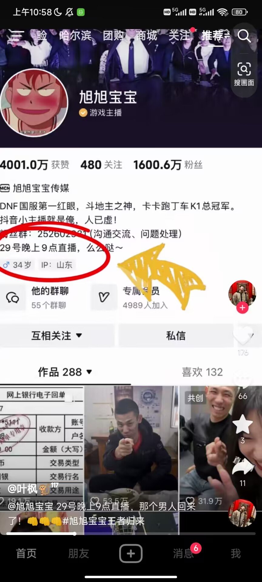 29号晚上9点，旭旭宝宝归来！1