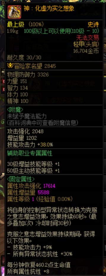 海湾侠左槽这属性干啥用的？没看懂2