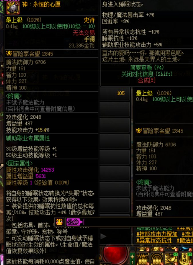 海湾侠左槽这属性干啥用的？没看懂3