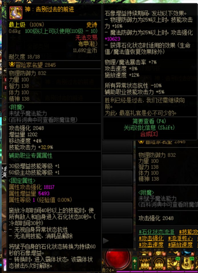 海湾侠左槽这属性干啥用的？没看懂4
