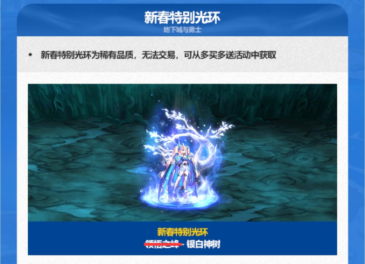 从春节礼包推断神界剧情3