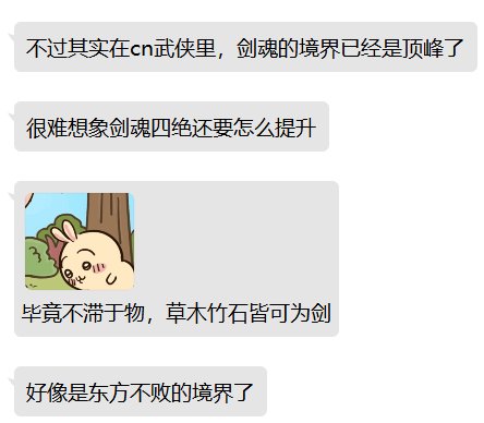 从春节礼包推断神界剧情4