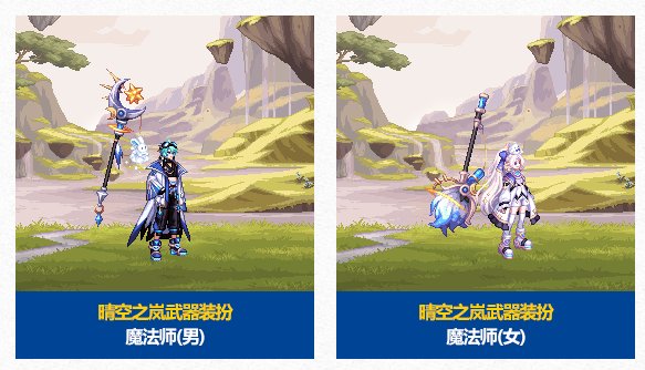 凭什么他是法杖 我的是扫把1
