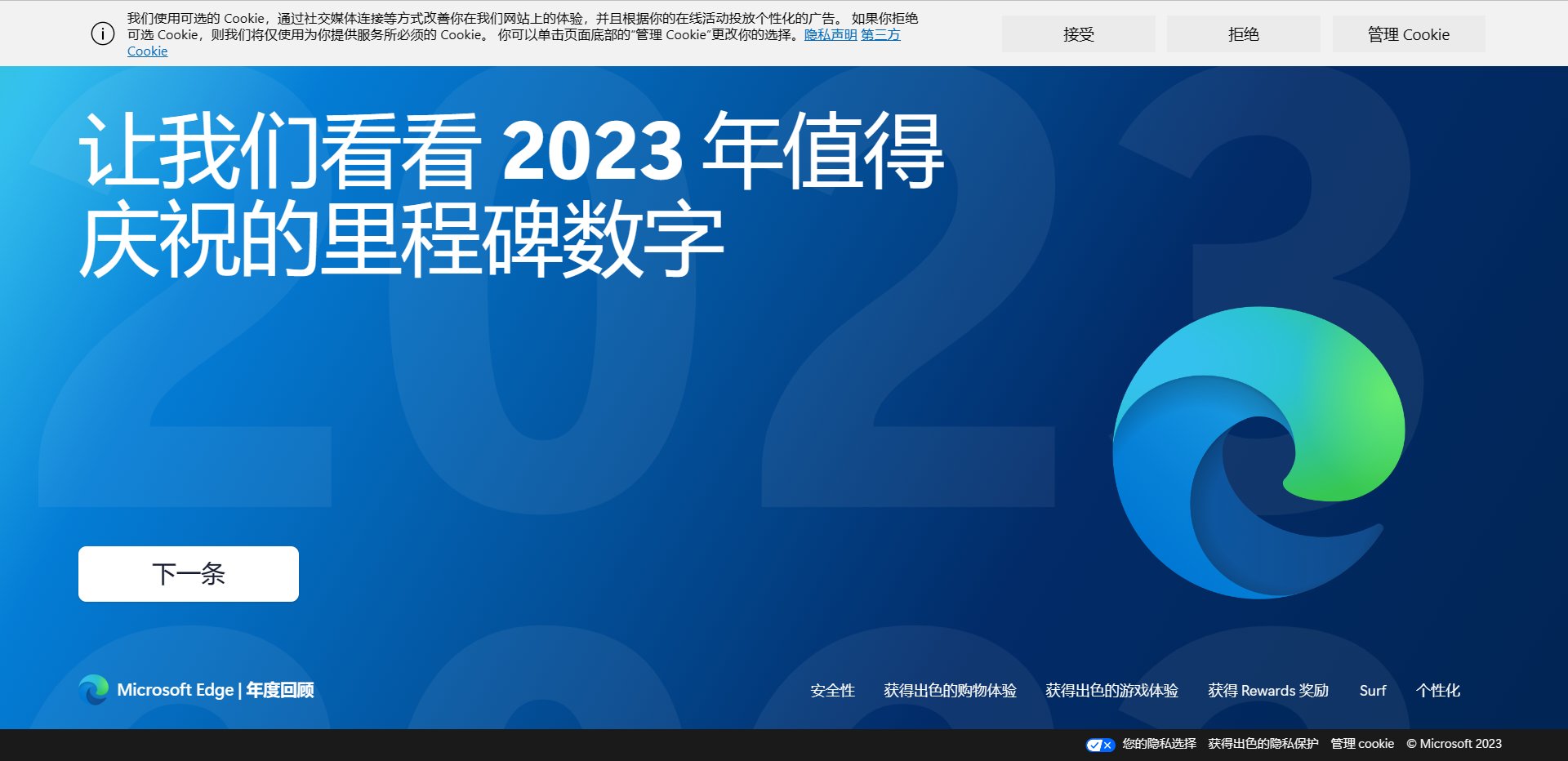 什么 你也有年度回顾1