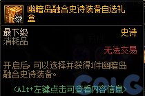 【爆料：国服正式服0111】新春版本（幽暗岛/新春礼包/在线送小百变/登录送8888雾核等）355
