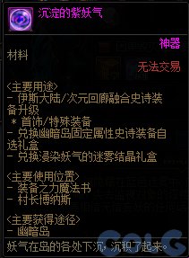 【爆料：国服正式服0111】新春版本（幽暗岛/新春礼包/在线送小百变/登录送8888雾核等）353