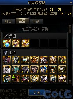 【爆料：国服正式服0111】新春版本（幽暗岛/新春礼包/在线送小百变/登录送8888雾核等）349