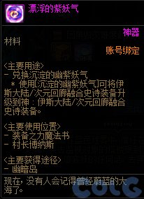 【爆料：国服正式服0111】新春版本（幽暗岛/新春礼包/在线送小百变/登录送8888雾核等）354
