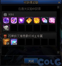【爆料：国服正式服0111】新春版本（幽暗岛/新春礼包/在线送小百变/登录送8888雾核等）352