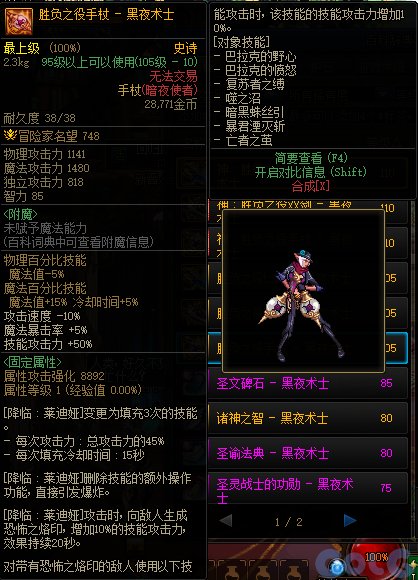 【爆料：国服正式服0111】新春版本（幽暗岛/新春礼包/在线送小百变/登录送8888雾核等）6
