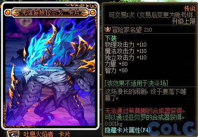 【爆料：国服正式服0111】新春版本（幽暗岛/新春礼包/在线送小百变/登录送8888雾核等）356