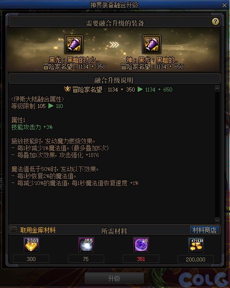 【爆料：国服正式服0111】新春版本（幽暗岛/新春礼包/在线送小百变/登录送8888雾核等）358