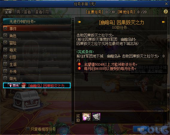 【爆料：国服正式服0111】新春版本（幽暗岛/新春礼包/在线送小百变/登录送8888雾核等）359