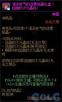 【爆料：国服正式服0111】新春版本（幽暗岛/新春礼包/在线送小百变/登录送8888雾核等）363