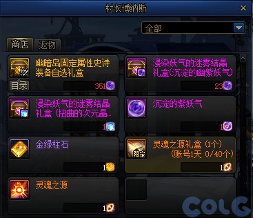 【爆料：国服正式服0111】新春版本（幽暗岛/新春礼包/在线送小百变/登录送8888雾核等）361