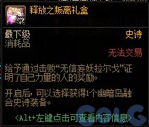【爆料：国服正式服0111】新春版本（幽暗岛/新春礼包/在线送小百变/登录送8888雾核等）360