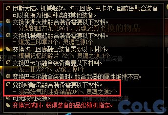 【爆料：国服正式服0111】新春版本（幽暗岛/新春礼包/在线送小百变/登录送8888雾核等）366