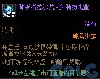 【爆料：国服正式服0111】新春版本（幽暗岛/新春礼包/在线送小百变/登录送8888雾核等）369