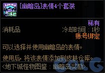 【爆料：国服正式服0111】新春版本（幽暗岛/新春礼包/在线送小百变/登录送8888雾核等）370