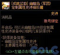 【爆料：国服正式服0111】新春版本（幽暗岛/新春礼包/在线送小百变/登录送8888雾核等）375