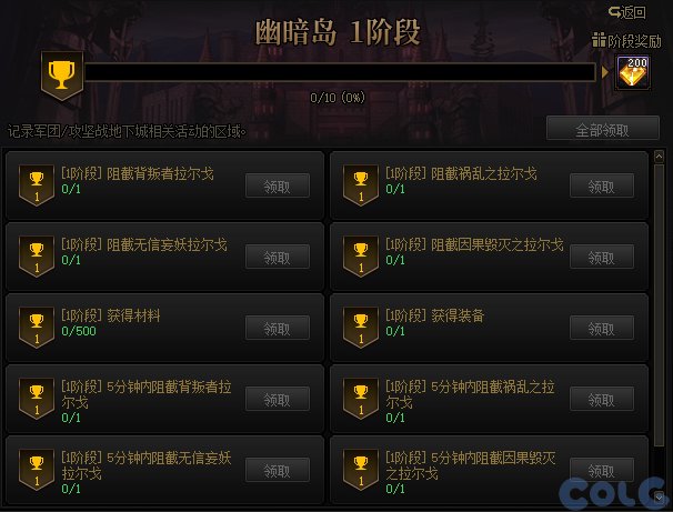 【爆料：国服正式服0111】新春版本（幽暗岛/新春礼包/在线送小百变/登录送8888雾核等）372