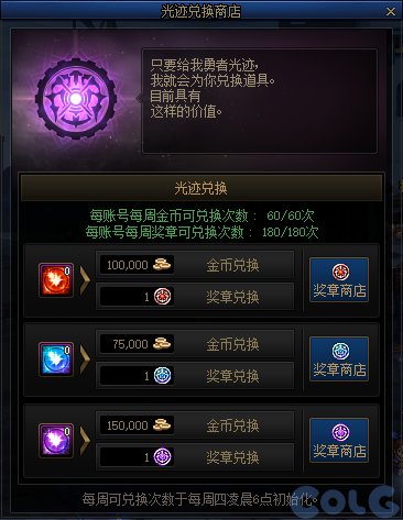 【爆料：国服正式服0111】新春版本（幽暗岛/新春礼包/在线送小百变/登录送8888雾核等）378