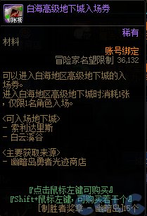 【爆料：国服正式服0111】新春版本（幽暗岛/新春礼包/在线送小百变/登录送8888雾核等）385