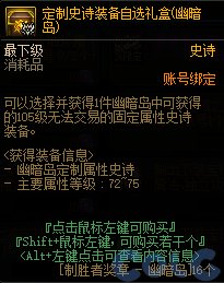 【爆料：国服正式服0111】新春版本（幽暗岛/新春礼包/在线送小百变/登录送8888雾核等）382