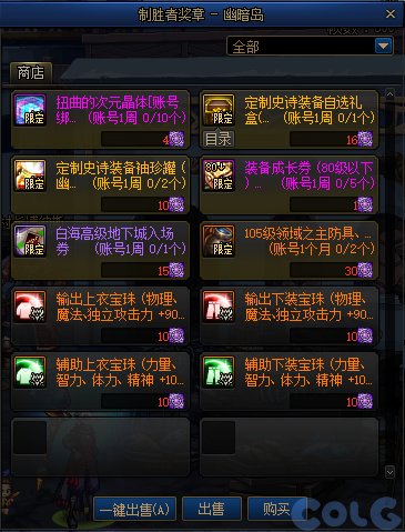 【爆料：国服正式服0111】新春版本（幽暗岛/新春礼包/在线送小百变/登录送8888雾核等）381