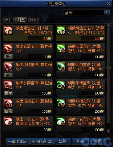 【爆料：国服正式服0111】新春版本（幽暗岛/新春礼包/在线送小百变/登录送8888雾核等）392