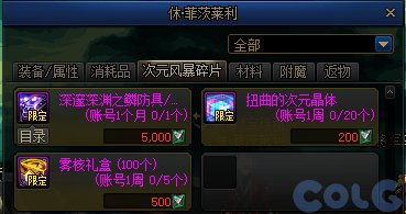 【爆料：国服正式服0111】新春版本（幽暗岛/新春礼包/在线送小百变/登录送8888雾核等）401