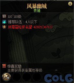 【爆料：国服正式服0111】新春版本（幽暗岛/新春礼包/在线送小百变/登录送8888雾核等）398