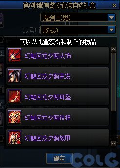 【爆料：国服正式服0111】新春版本（幽暗岛/新春礼包/在线送小百变/登录送8888雾核等）167