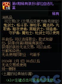 【爆料：国服正式服0111】新春版本（幽暗岛/新春礼包/在线送小百变/登录送8888雾核等）165